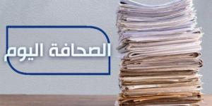 الصحافة اليوم: 24-10-2024 - جريدة مانشيت